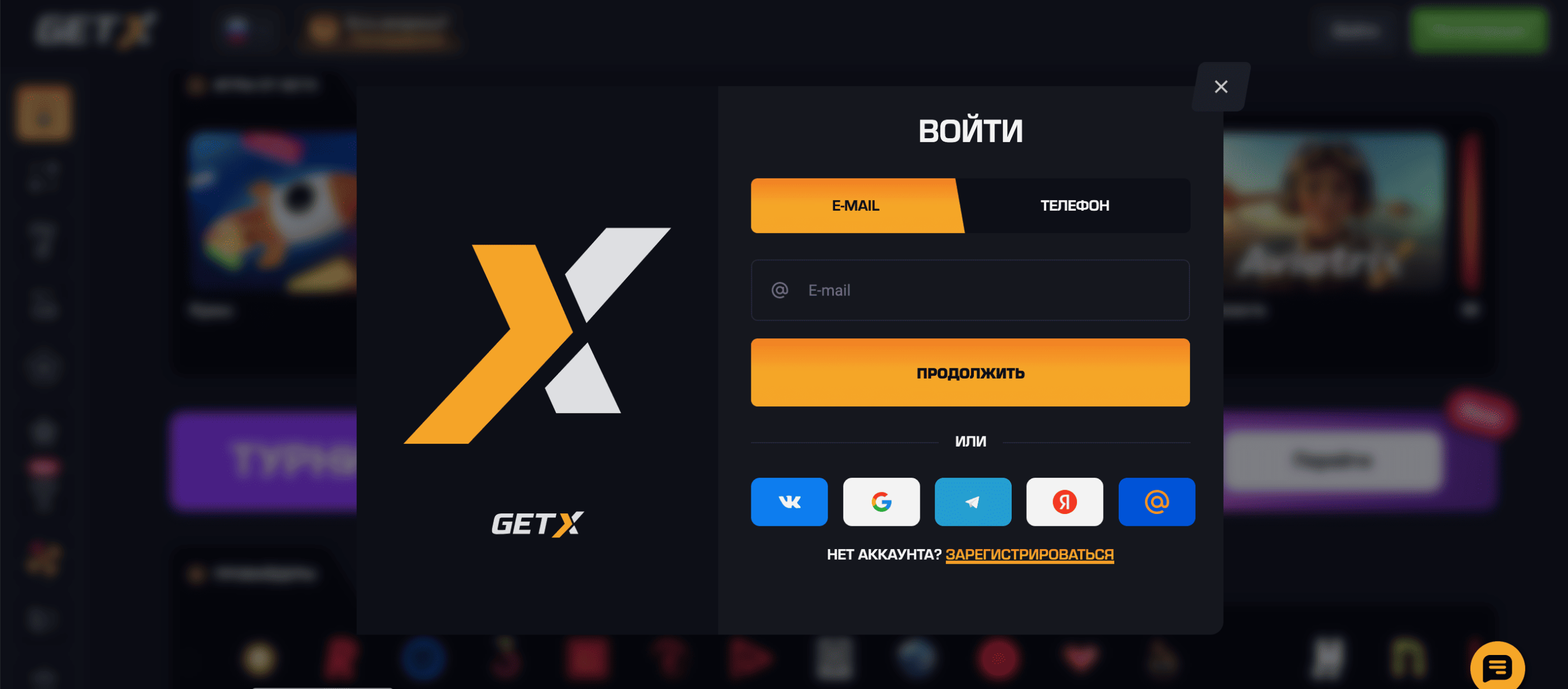 get-x casino